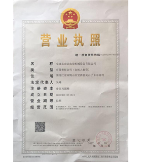 企业资质